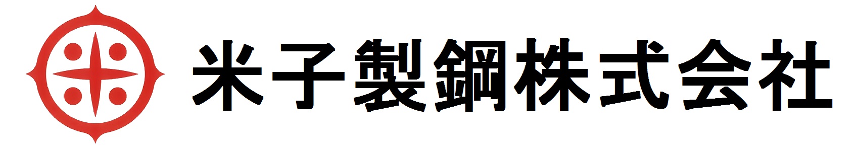 米子製鋼株式会社